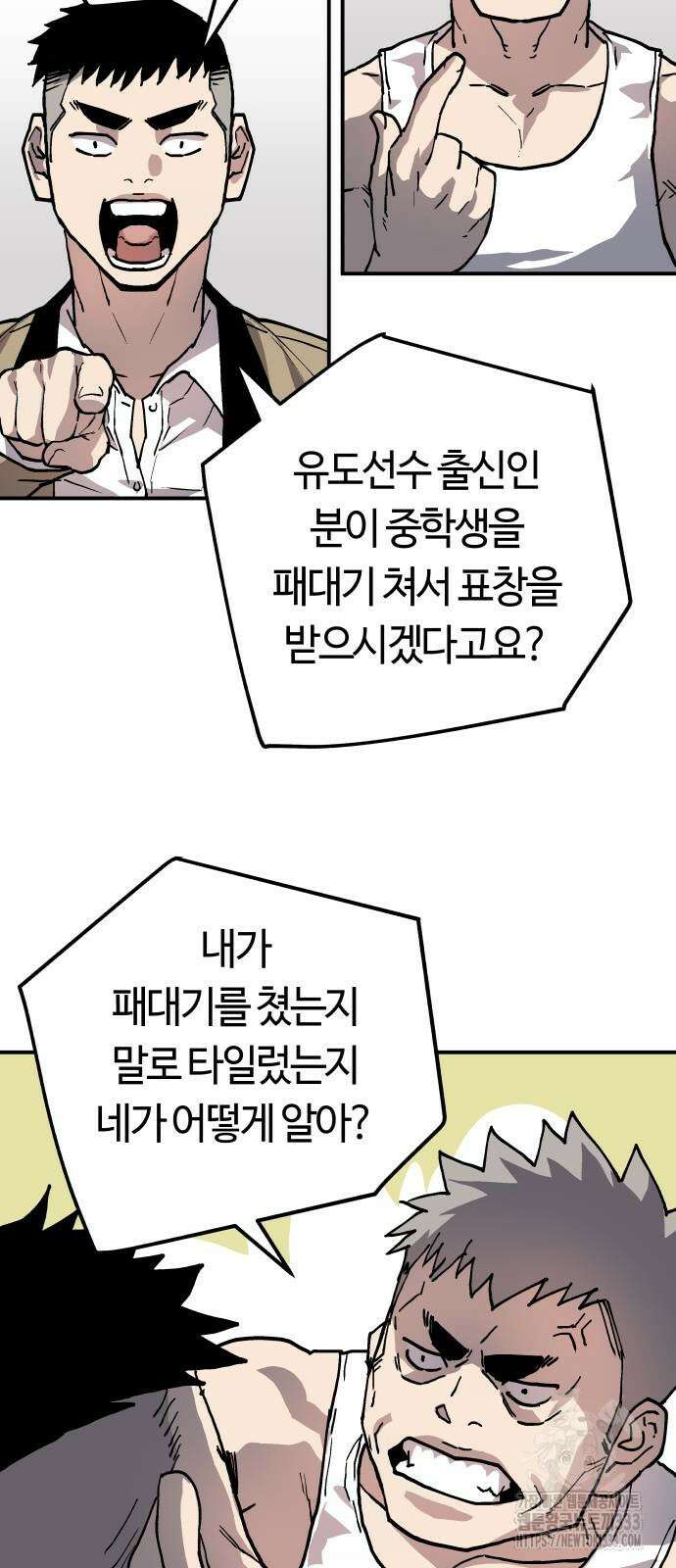 보스리턴 28화 32