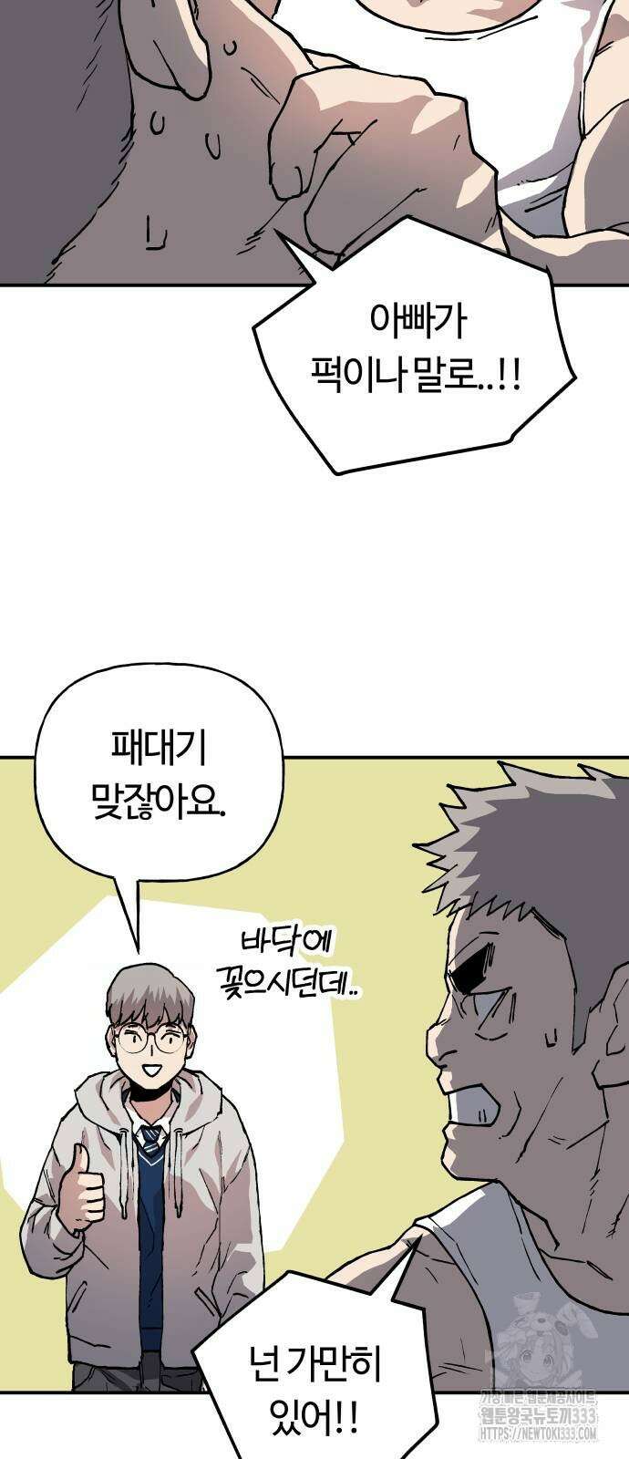 보스리턴 28화 33
