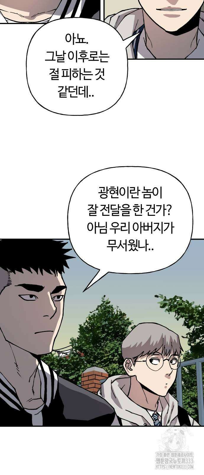 보스리턴 28화 36