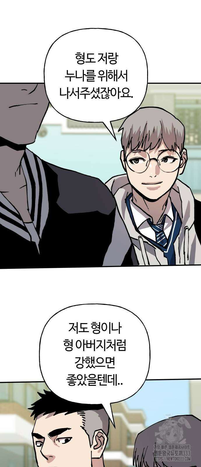 보스리턴 28화 39