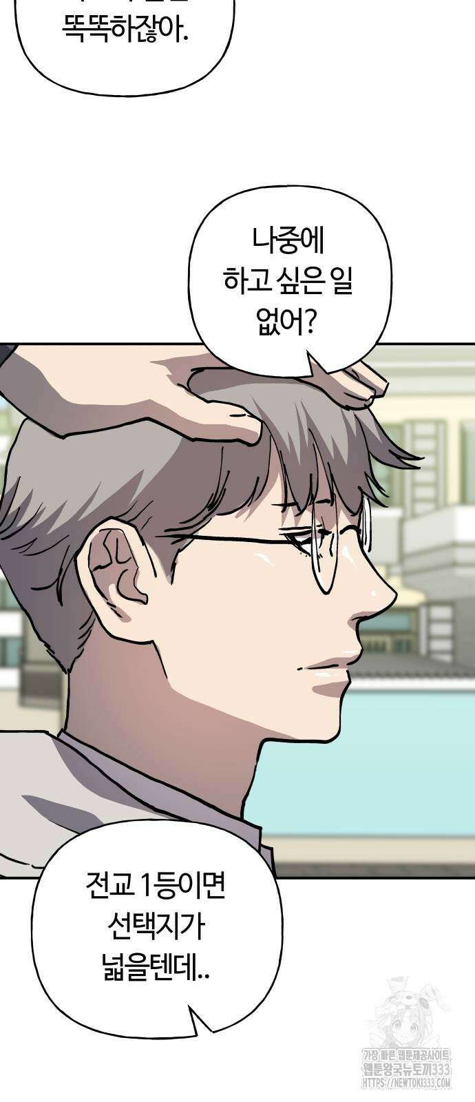 보스리턴 28화 43
