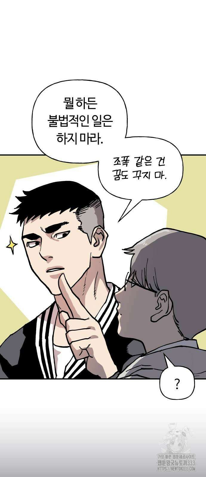 보스리턴 28화 44