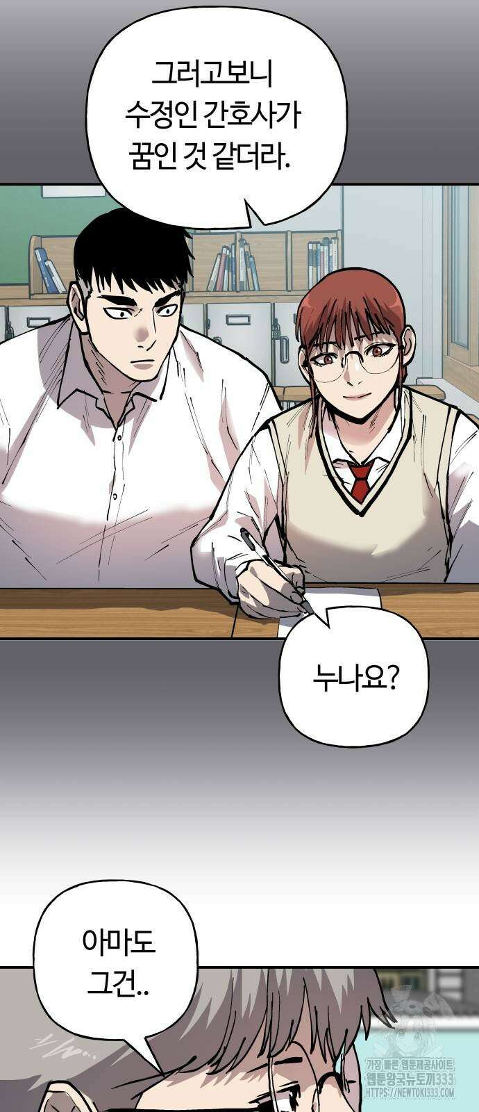 보스리턴 28화 45