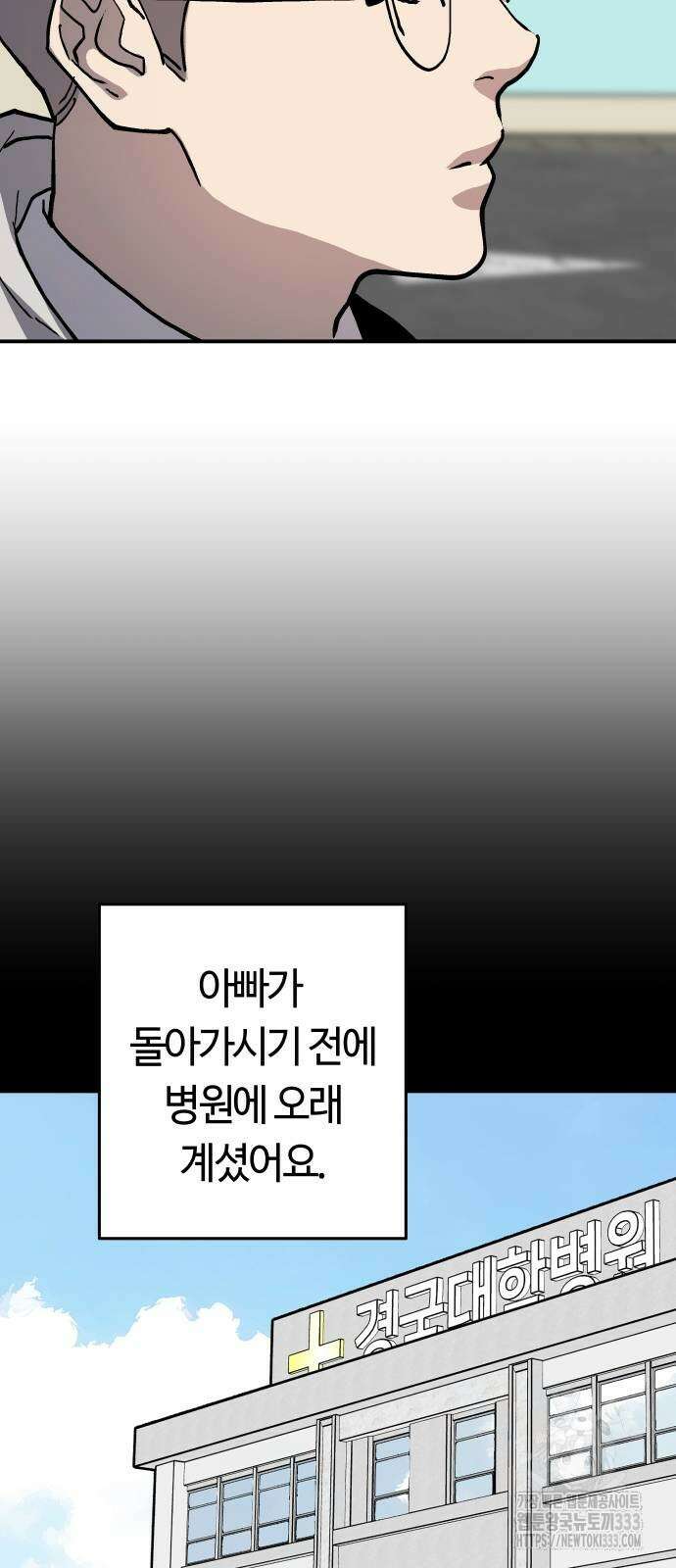 보스리턴 28화 46