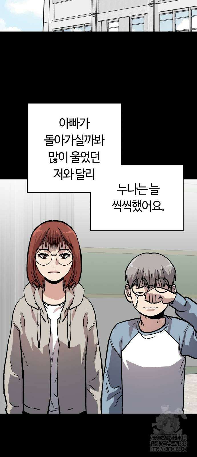 보스리턴 28화 47