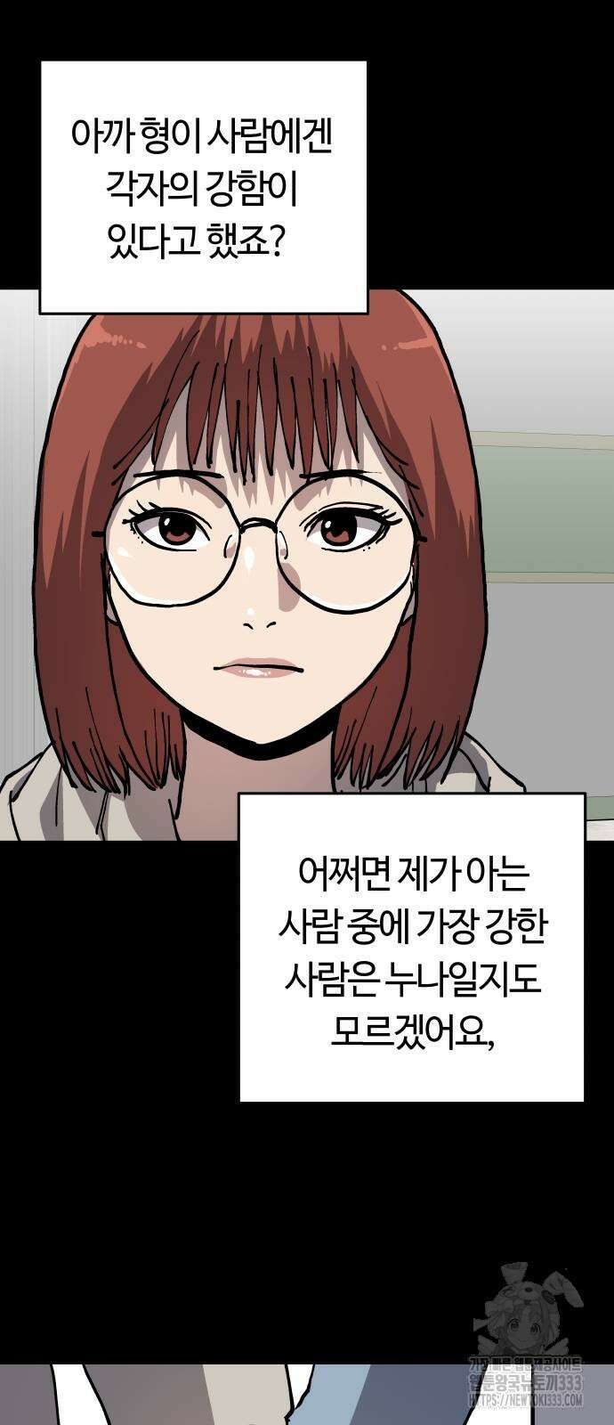 보스리턴 28화 48