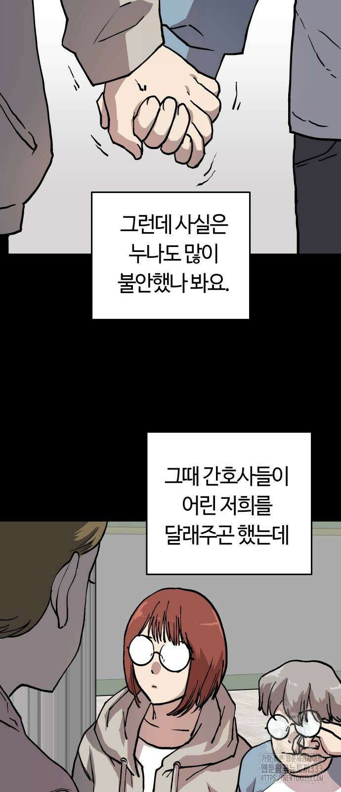 보스리턴 28화 49