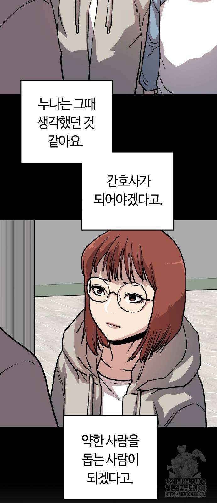 보스리턴 28화 50