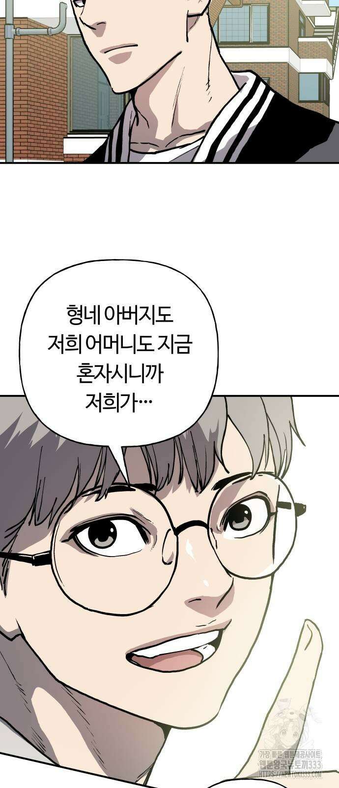 보스리턴 28화 53