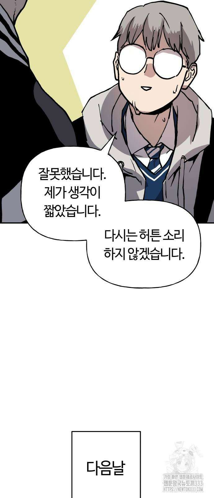 보스리턴 28화 55