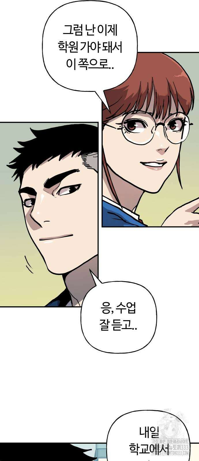 보스리턴 28화 57