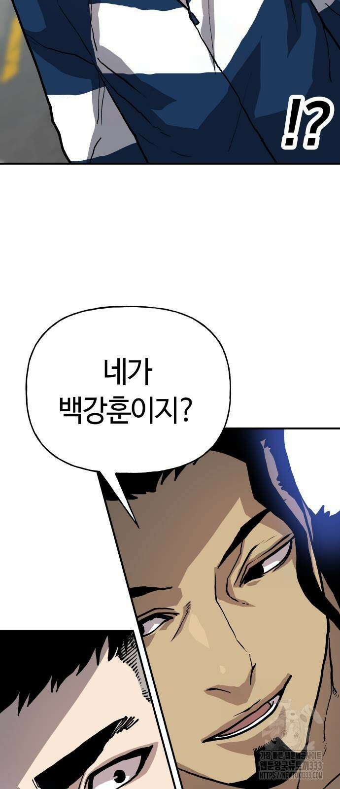 보스리턴 28화 61