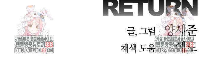 보스리턴 28화 63