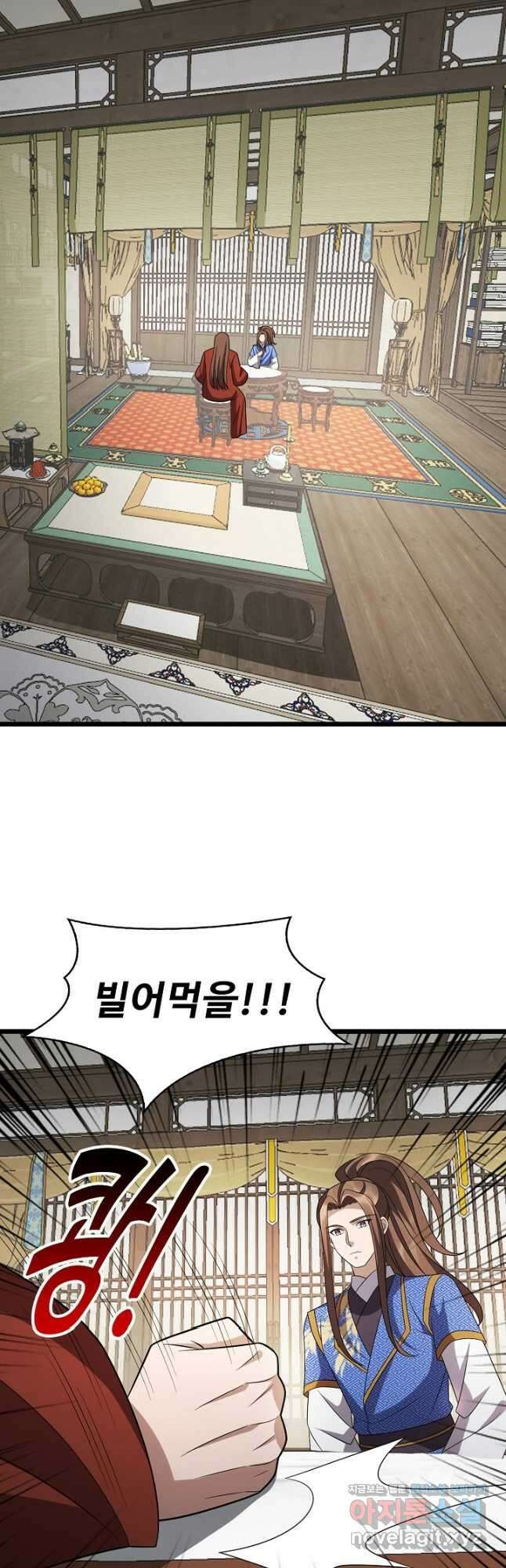 주재삼계 156화 2