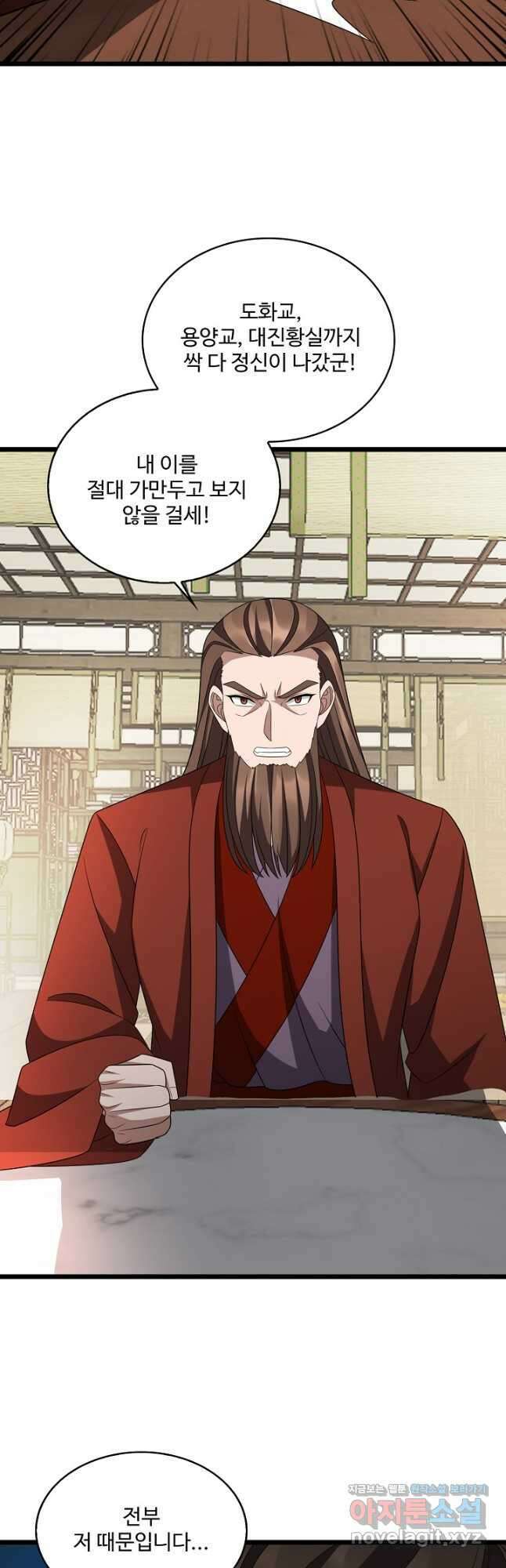 주재삼계 156화 3
