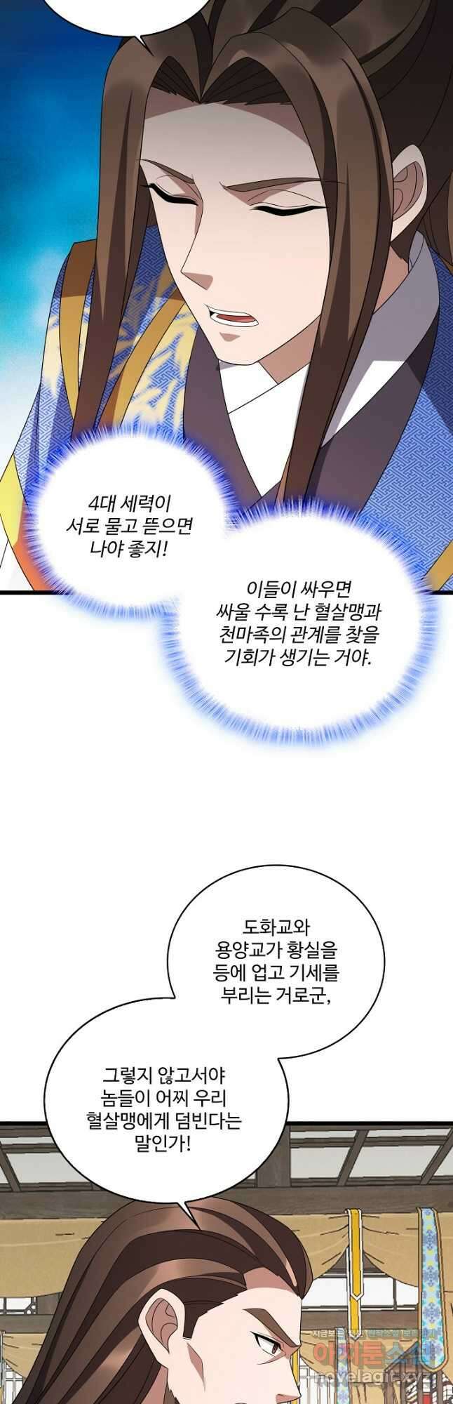 주재삼계 156화 4