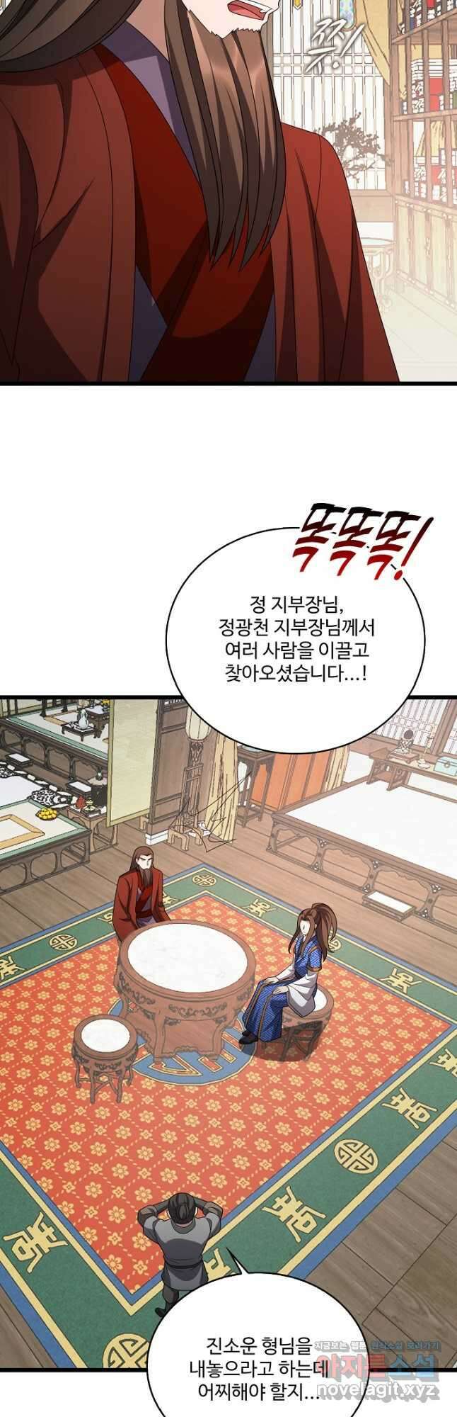 주재삼계 156화 5