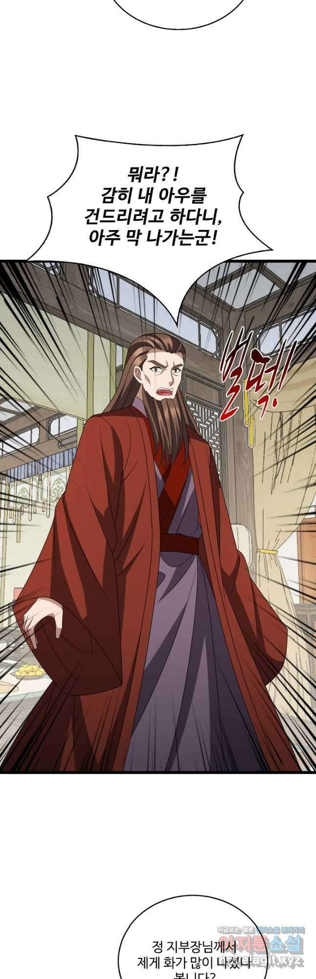 주재삼계 156화 6