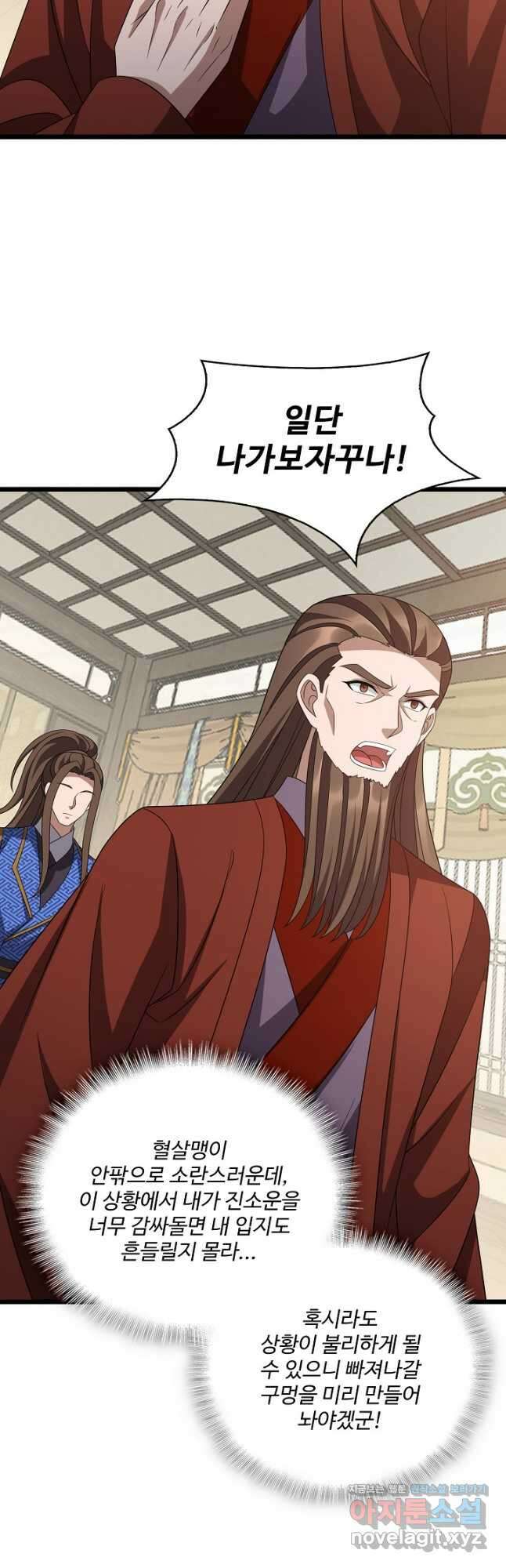 주재삼계 156화 8