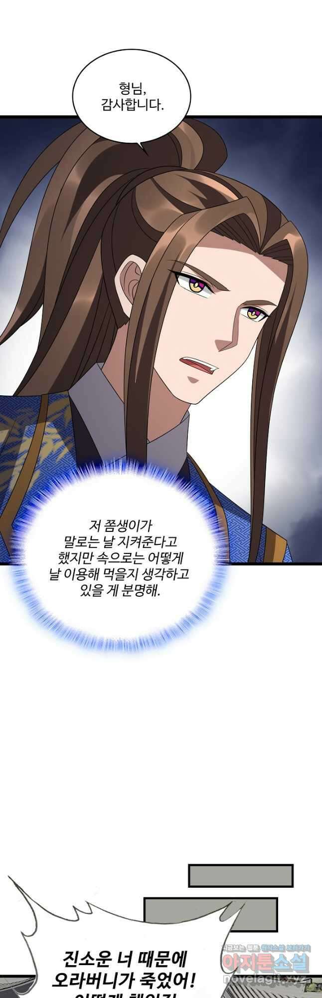 주재삼계 156화 9