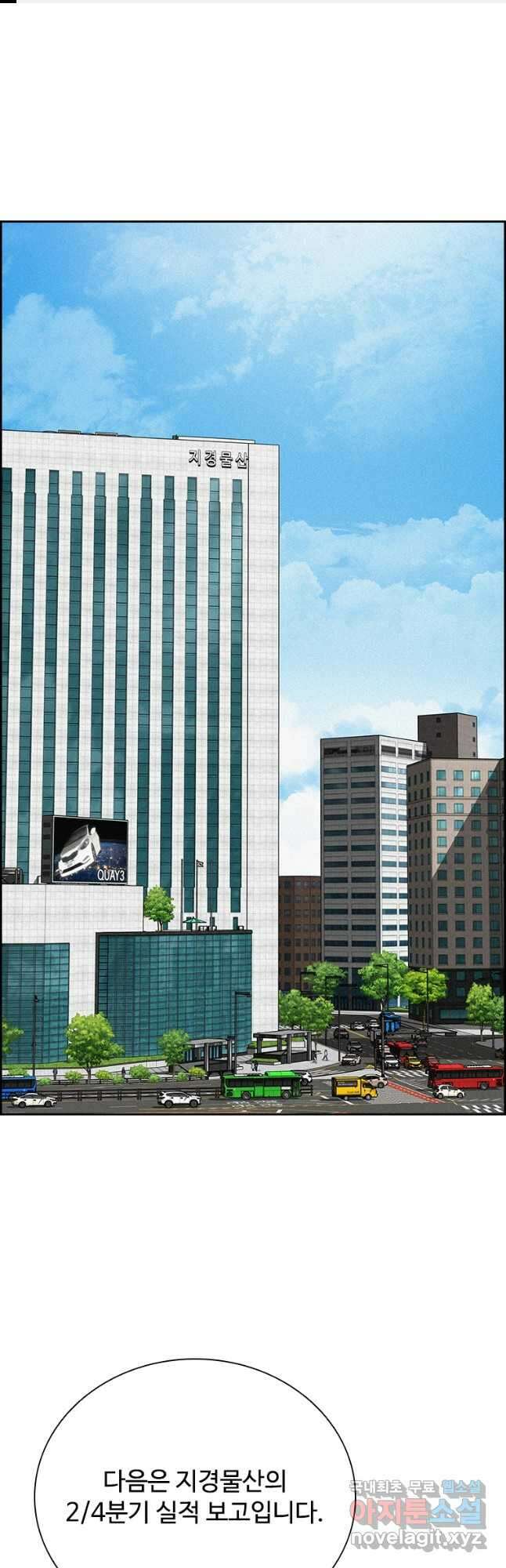 로드 오브 머니 184화 1
