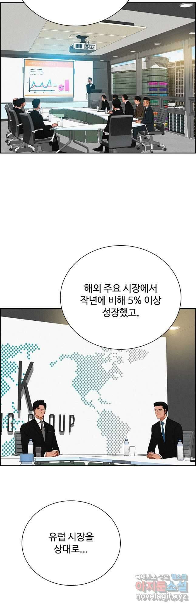 로드 오브 머니 184화 2
