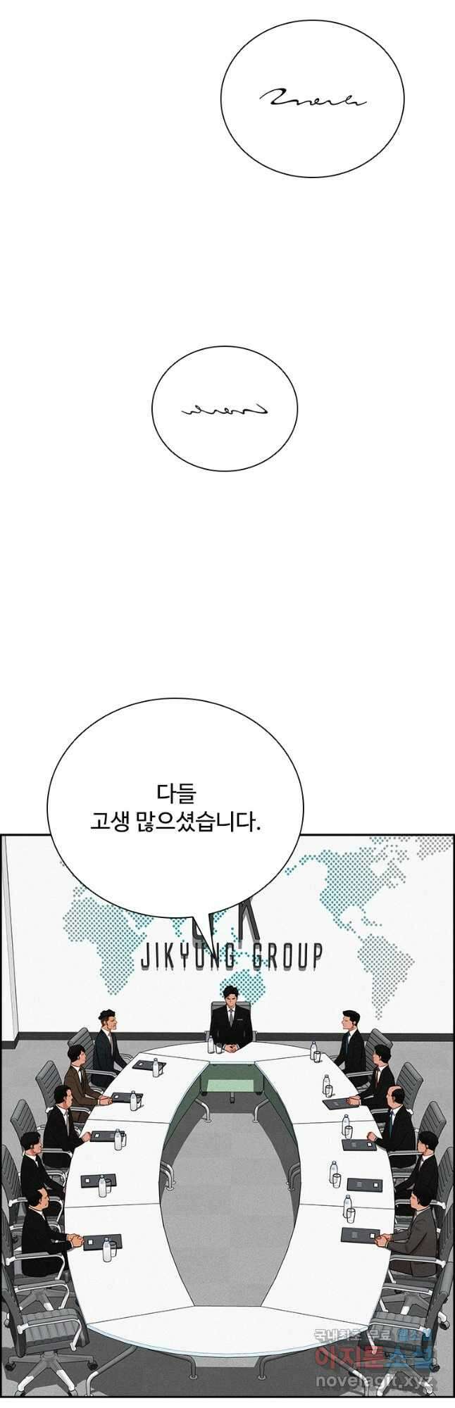 로드 오브 머니 184화 3