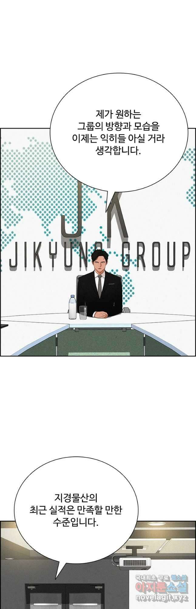 로드 오브 머니 184화 4