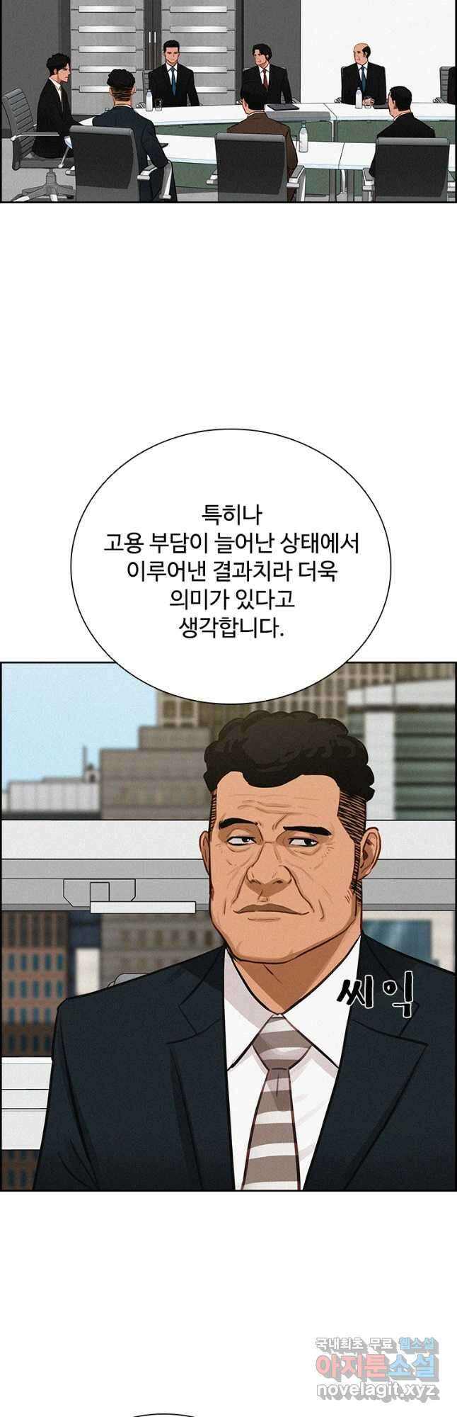 로드 오브 머니 184화 5