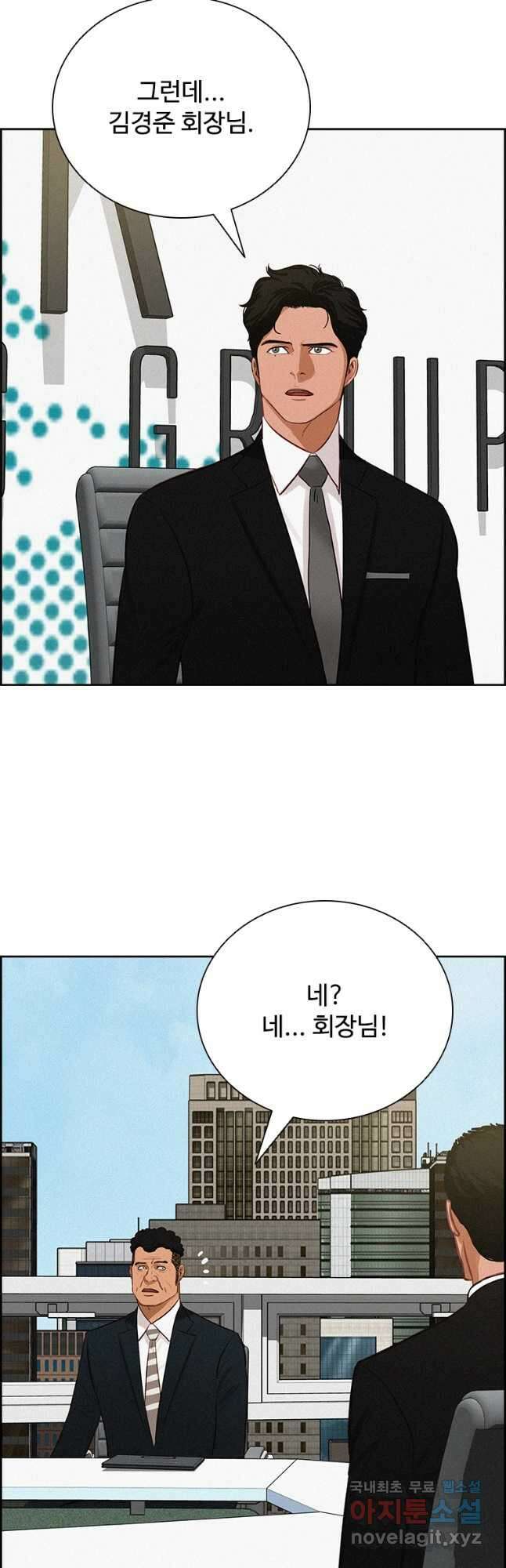 로드 오브 머니 184화 6
