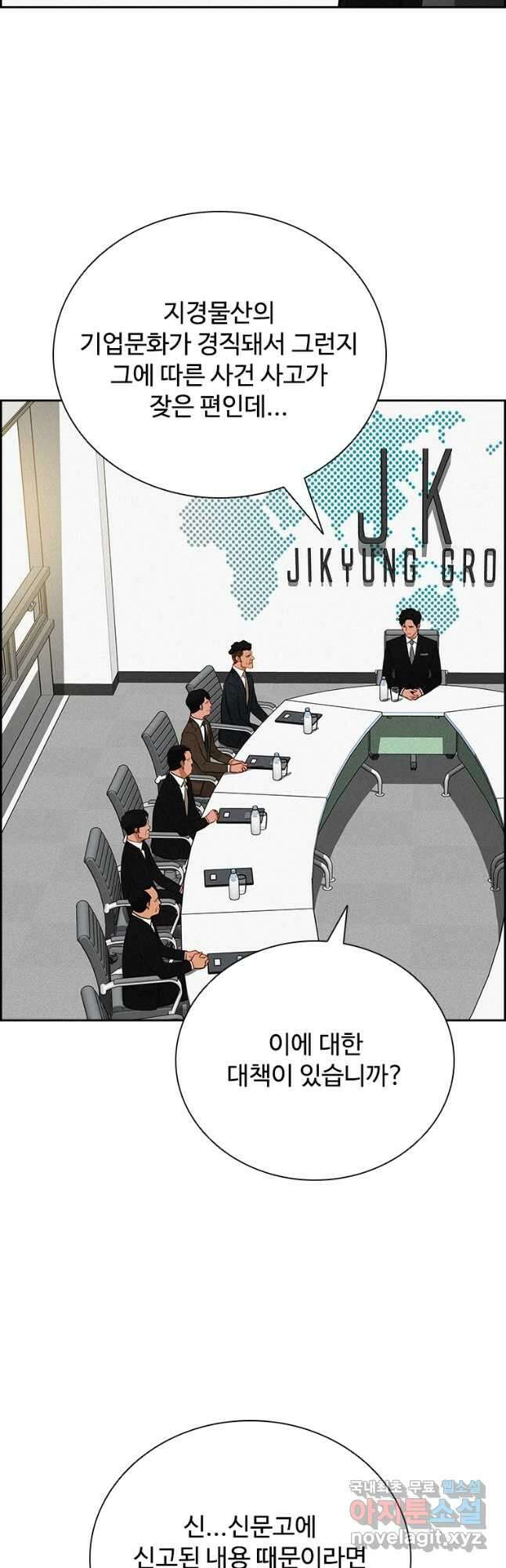 로드 오브 머니 184화 7