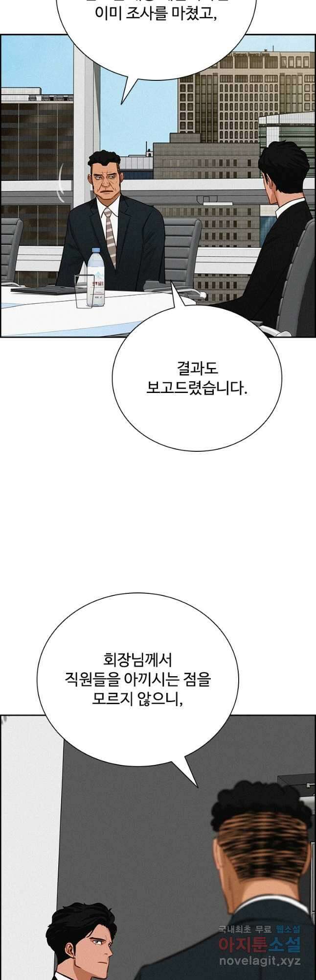로드 오브 머니 184화 8