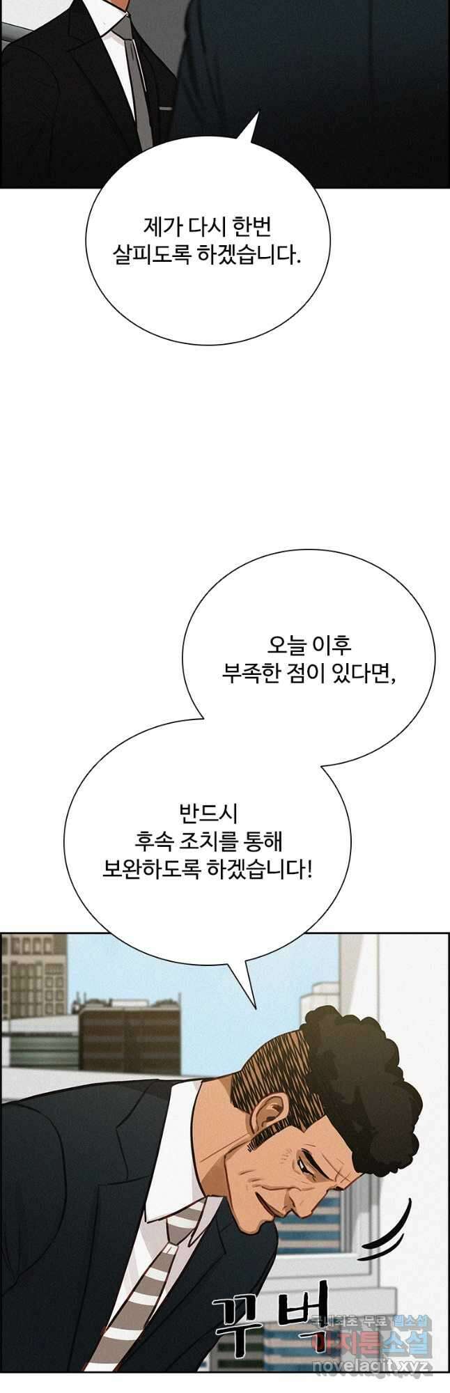 로드 오브 머니 184화 9