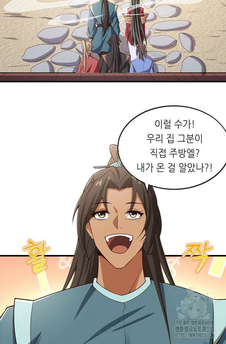 천 년 전 여황제의 남편으로 소환된 최강암살자 17화 2