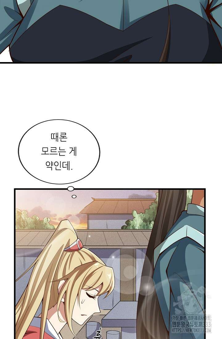 천 년 전 여황제의 남편으로 소환된 최강암살자 17화 3