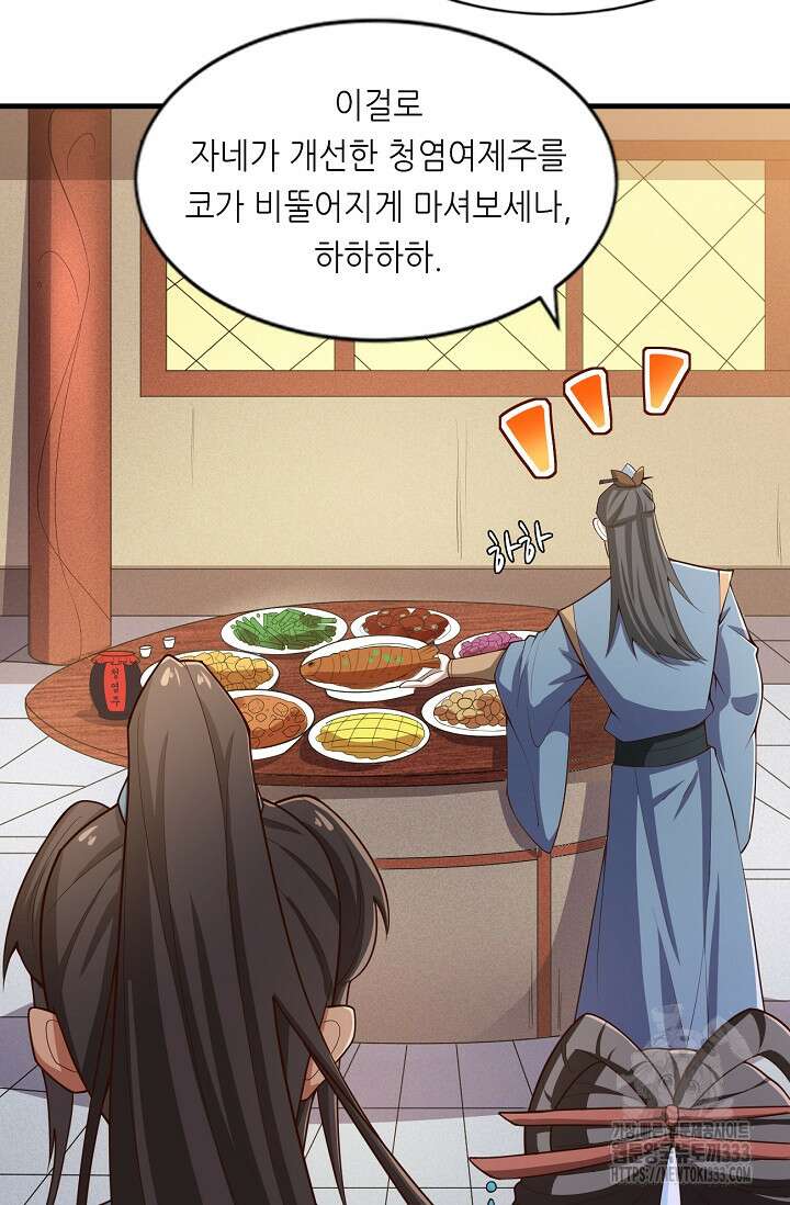 천 년 전 여황제의 남편으로 소환된 최강암살자 17화 6