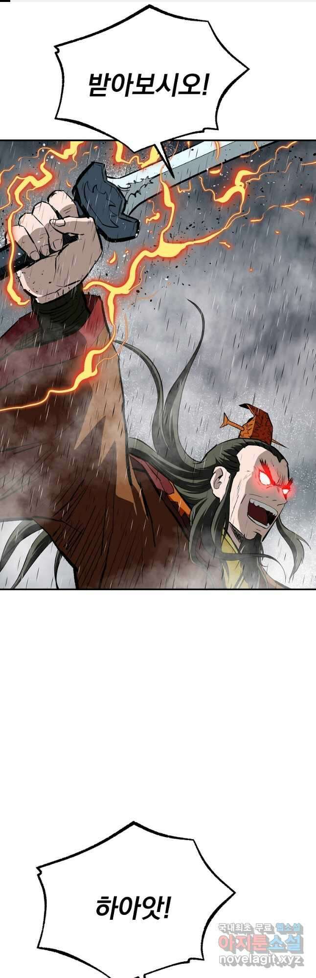 궁귀검신2부 궁귀의 후예 102화 1