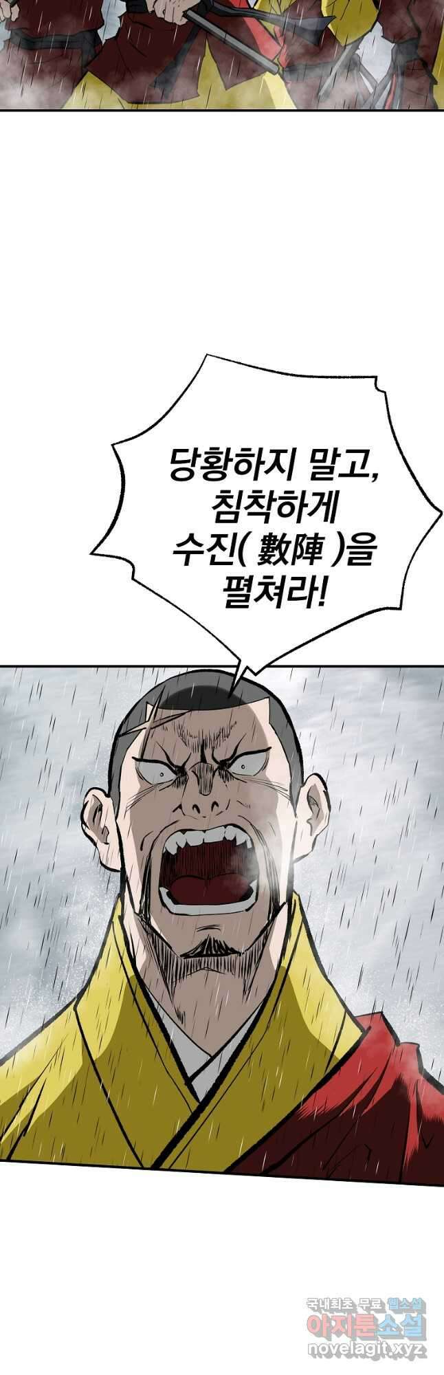 궁귀검신2부 궁귀의 후예 102화 3
