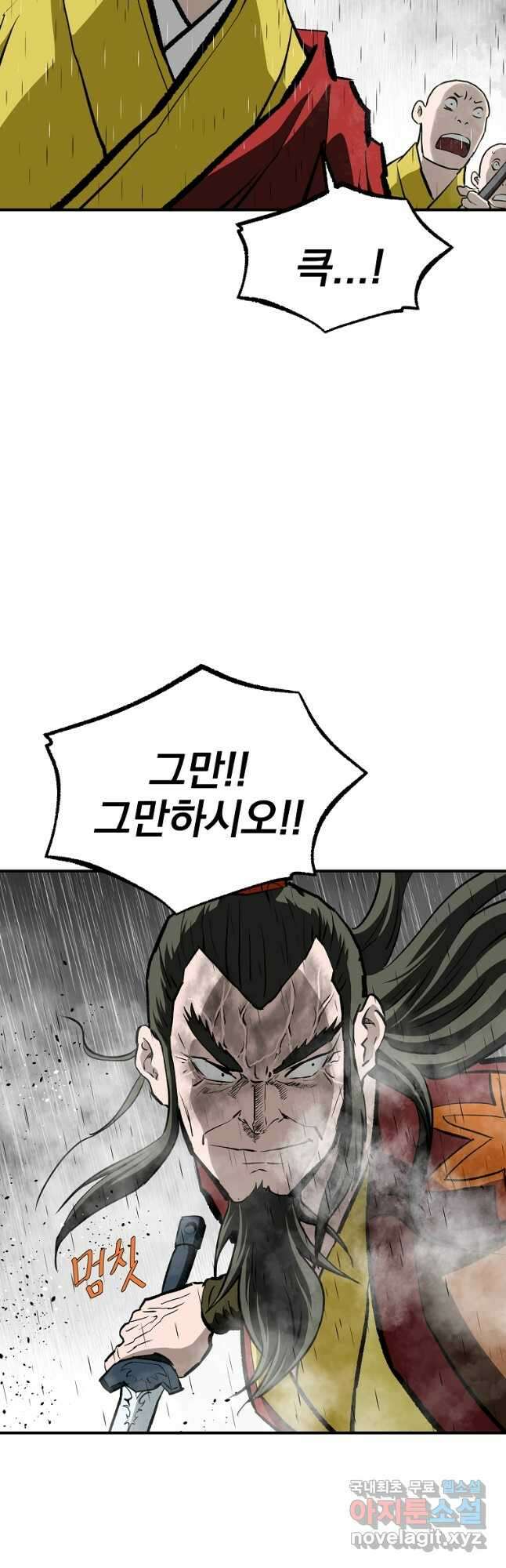 궁귀검신2부 궁귀의 후예 102화 6