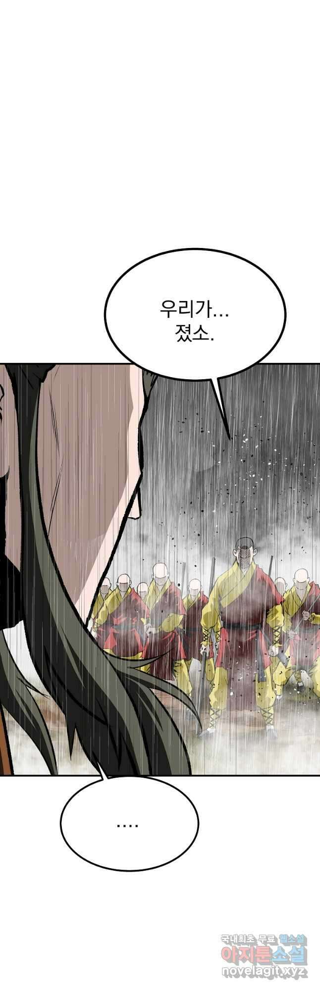 궁귀검신2부 궁귀의 후예 102화 7