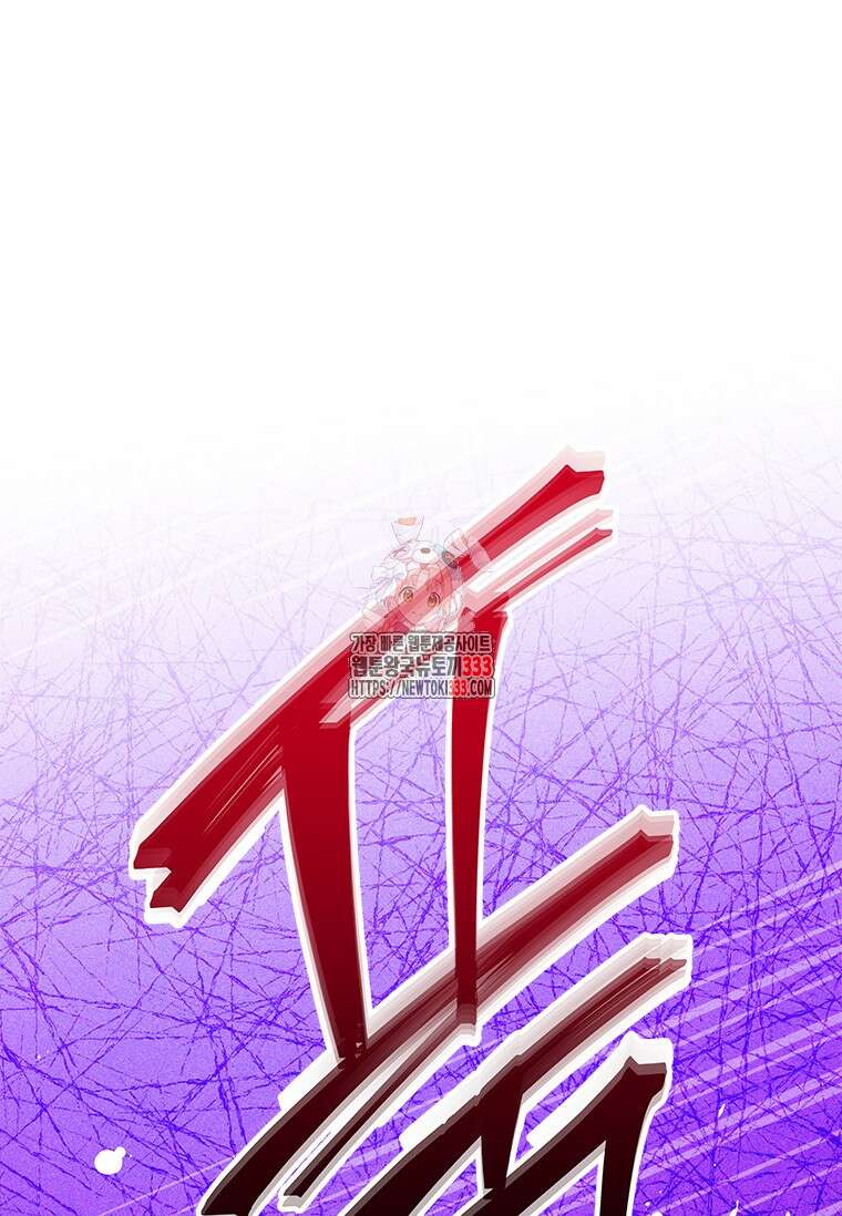 먼치킨 엑스트라 72화 1