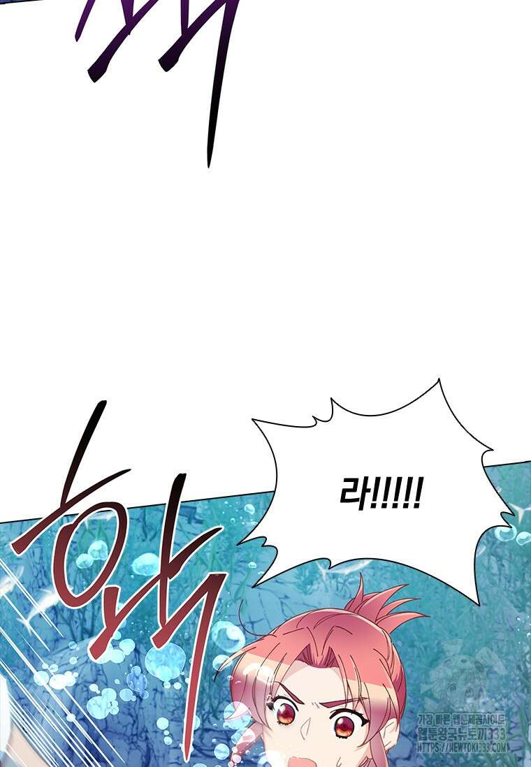 먼치킨 엑스트라 72화 9