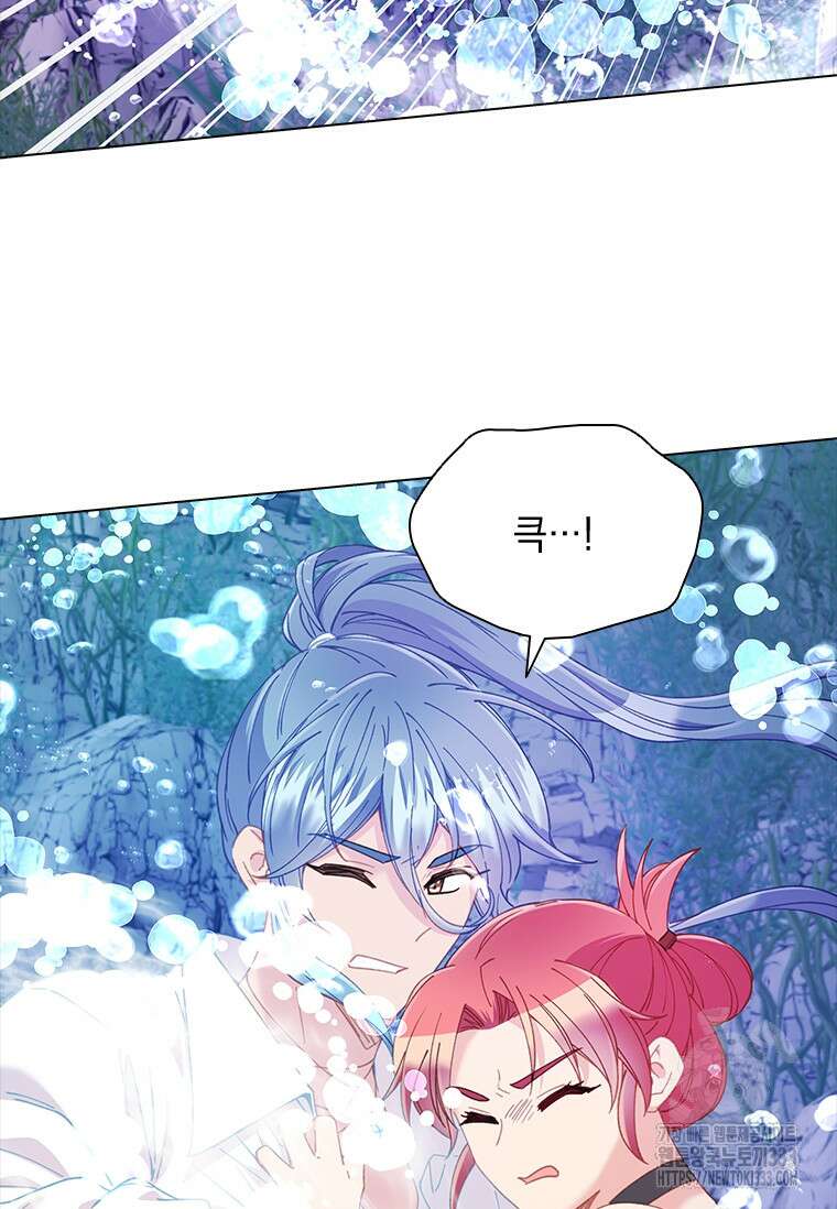 먼치킨 엑스트라 72화 14