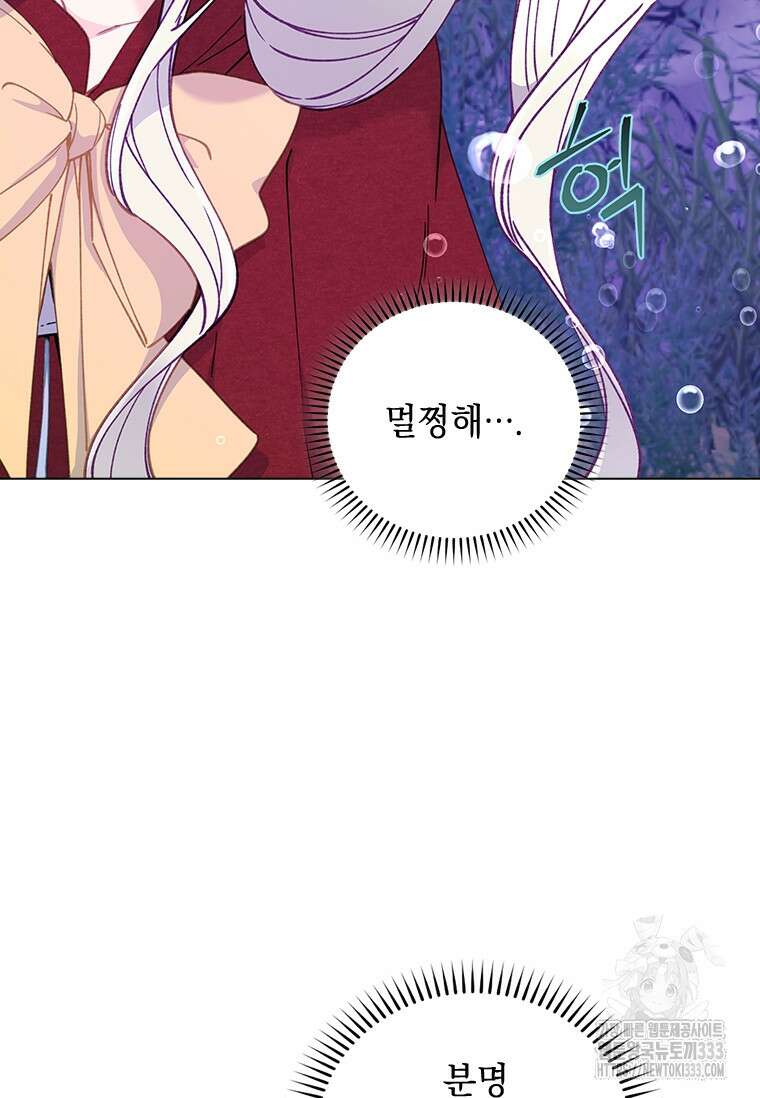 먼치킨 엑스트라 72화 19