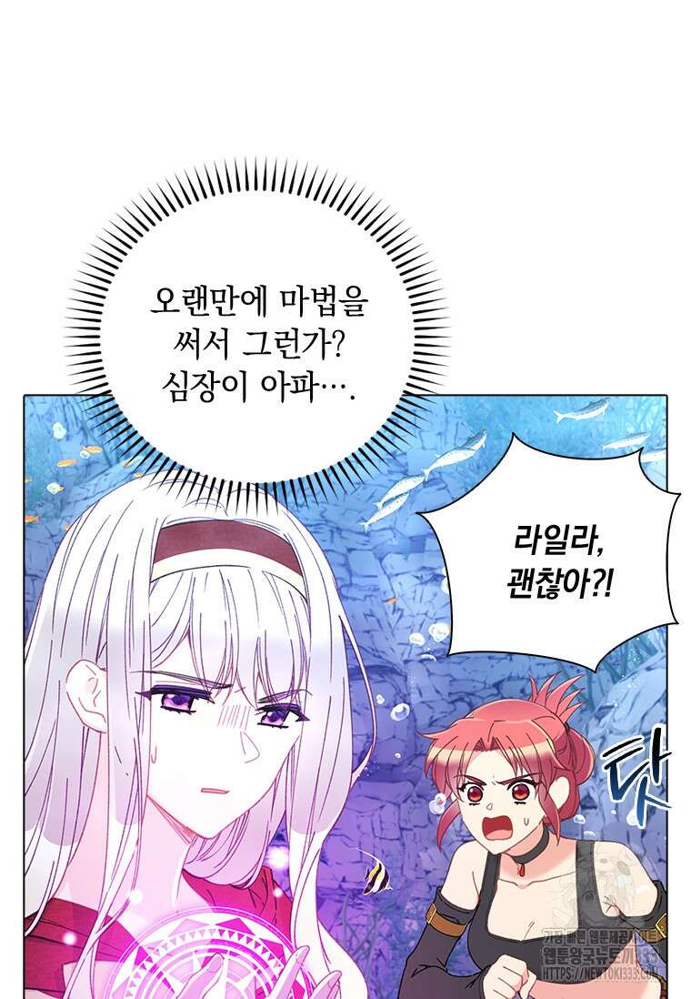 먼치킨 엑스트라 72화 21