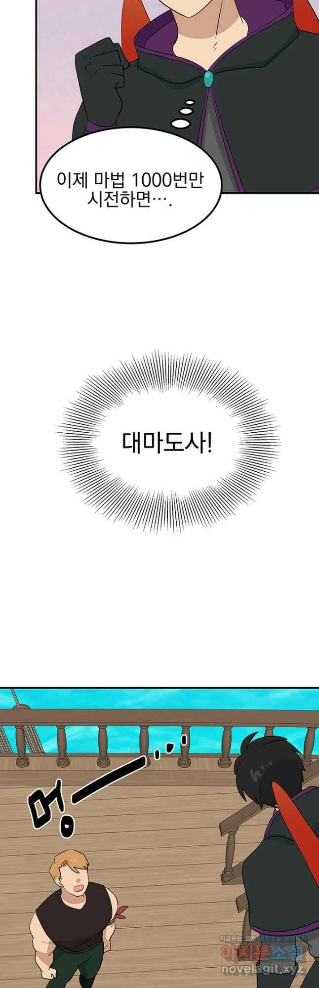 리더(Reader)-읽는자 263화 2