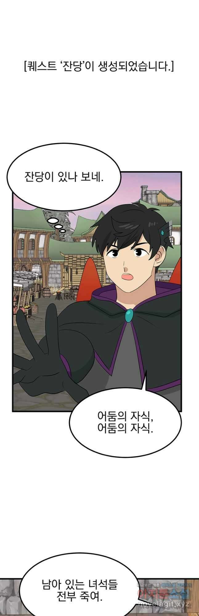 리더(Reader)-읽는자 263화 6