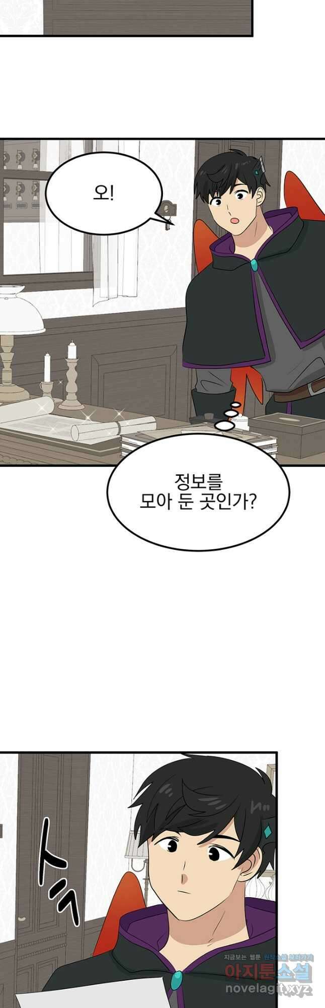 리더(Reader)-읽는자 263화 8