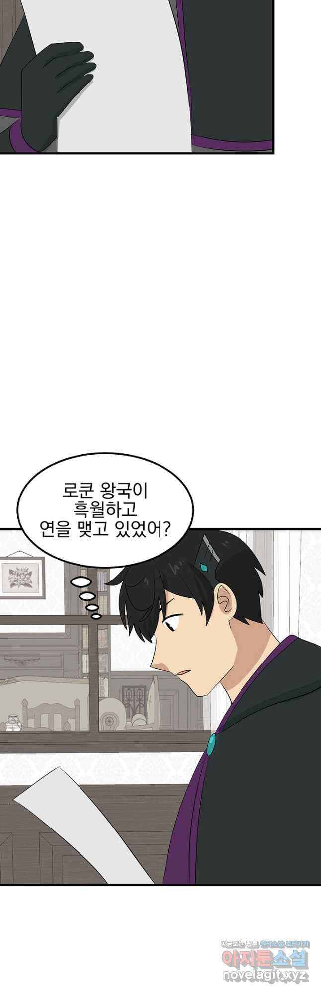 리더(Reader)-읽는자 263화 9