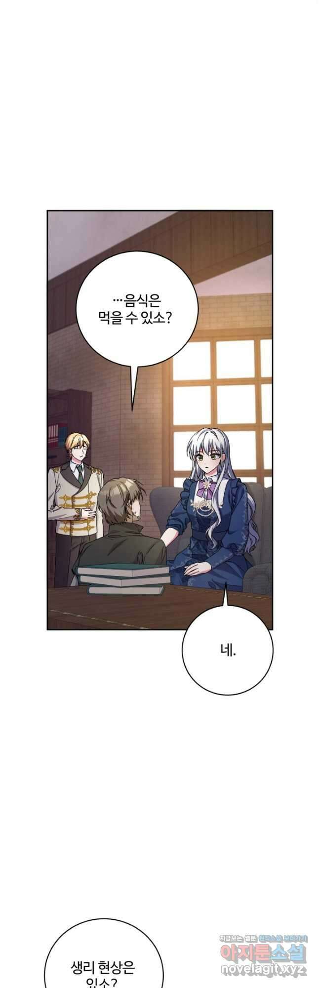 마왕님의 인형 집사 49화 2